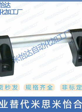 斜座加厚铝合金管状拉手工业防护门大拉手数控机床门把手UHFAP