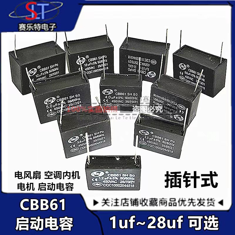 CBB61 针脚1UF/1.2/1.5/2/3/4/5/6UF 450V空调风扇启动电容器针脚