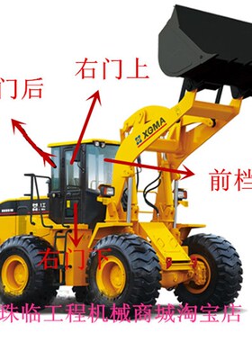 厦工XG951H装载机前档 后挡 门窗铲车左右挡风玻璃 不包邮走物流