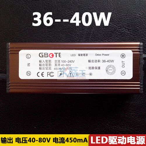 喜见天GBOTE36-40W450mA 32 38W LED平板灯驱动电源变压器JAB-40