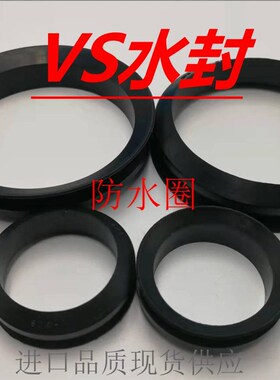 进口橡胶VA型环VDS25/38/60/95/40/170 电机轴端面防尘圈挡水封