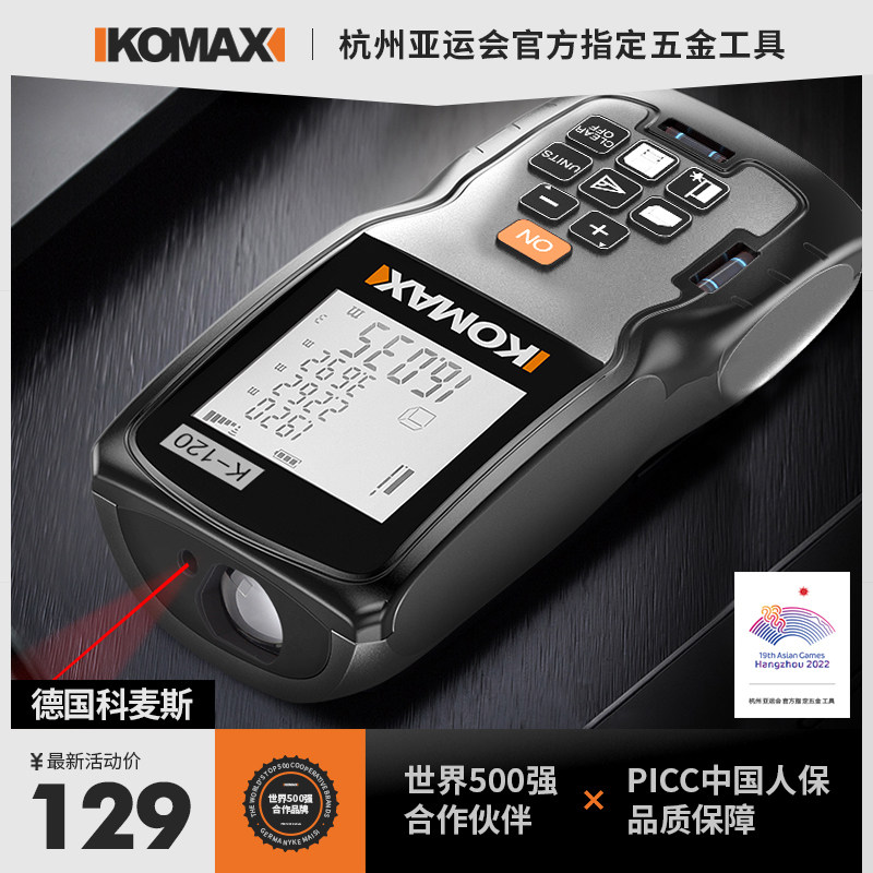 科麦斯测距仪激光红外线高精度手持距离测量仪电子尺量房神器尺子,童装/婴儿装/亲子装,儿童装饰手表,淘宝优惠券,粉丝福利购,淘宝优惠卷