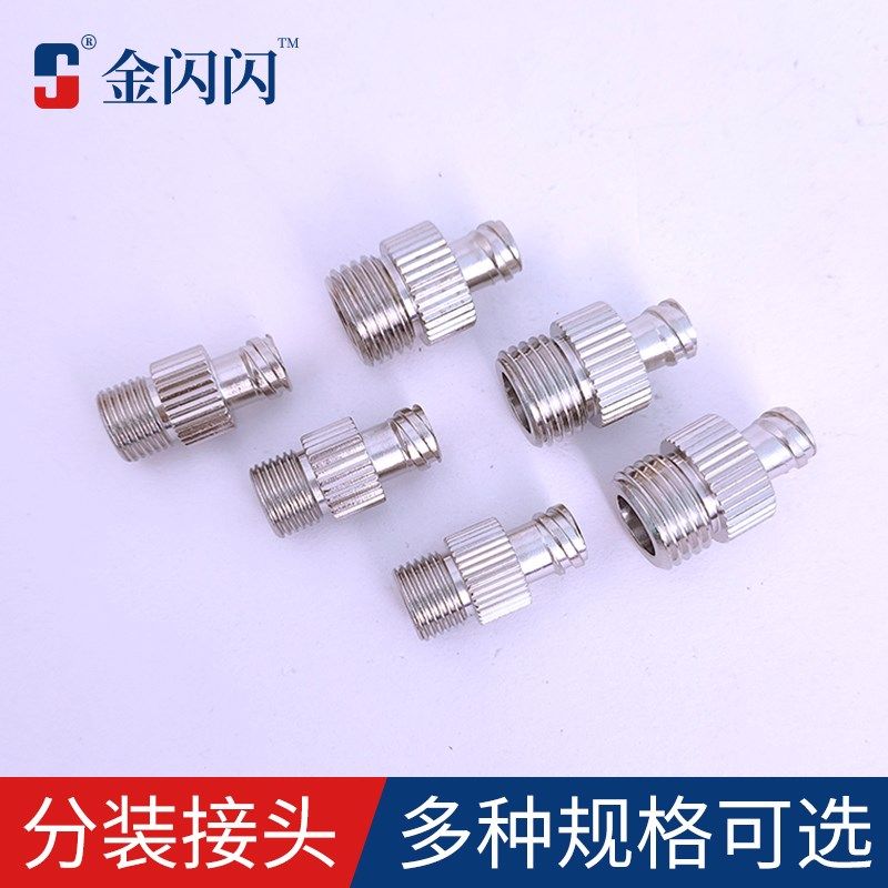 外螺纹鲁尔母接头 G1/4金属针筒转接头1分 2分胶水分装点胶转换头,3C数码配件,USB多功能数码宝,淘宝优惠券,粉丝福利购,淘宝优惠卷