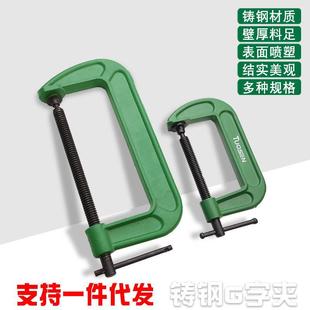 8寸G型夹固定夹持铸钢g字夹 拓森手动重型木工夹具木工夹3