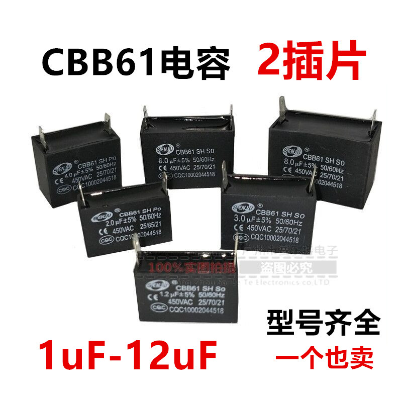 CBB61风扇空调插片启动电容1UF/1.5/2/3/3.5UF 450V两插片脚