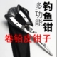 卷铅皮钳子 多功能路亚钳钓鱼钳摘钩钳钓鱼剪鱼线取钩控 不锈钢