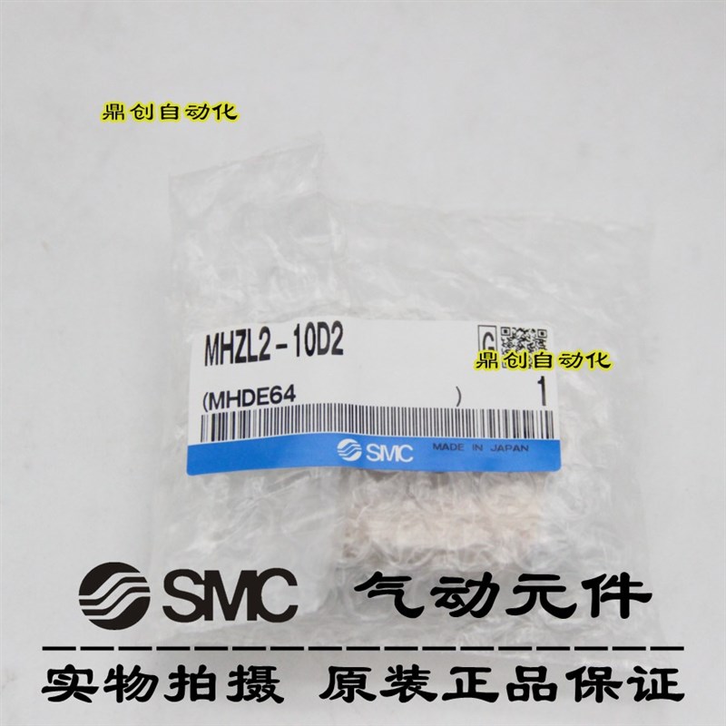 气缸MHZL2-10D/10S/16D/16D3/20D/20D1/20D2/25D/25D1/25D2/10D2
