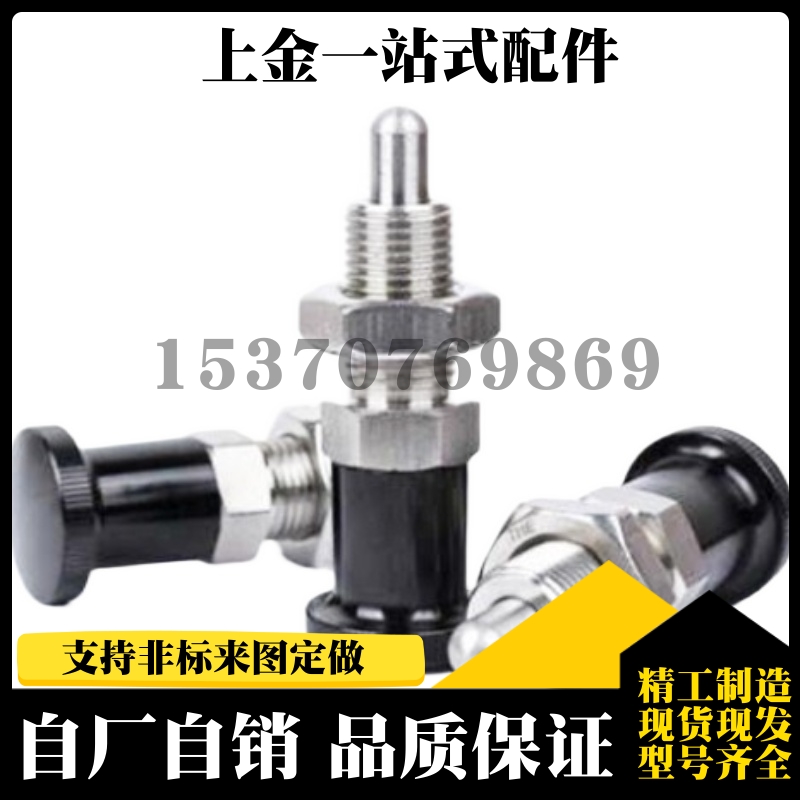 PMXA PMXK6M 8M 10M 12M 粗牙弹簧分度销 复位型旋钮柱塞