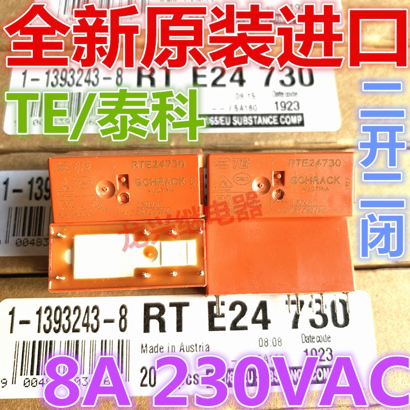 全新原装 RTE24730 230VAC 泰科TE继电器 8脚 两开两闭RT424730