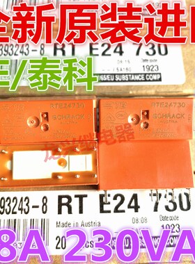 全新原装 RTE24730 230VAC 泰科TE继电器 8脚 两开两闭RT424730