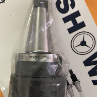 日本原装 CTH32强力刀柄 SHOWA圣和大昭和NT40U