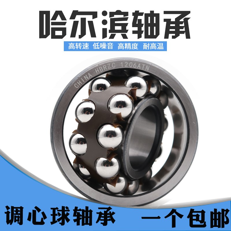 替代进口轴承1307 1308 1309 1310 1311 1312 1313哈尔滨