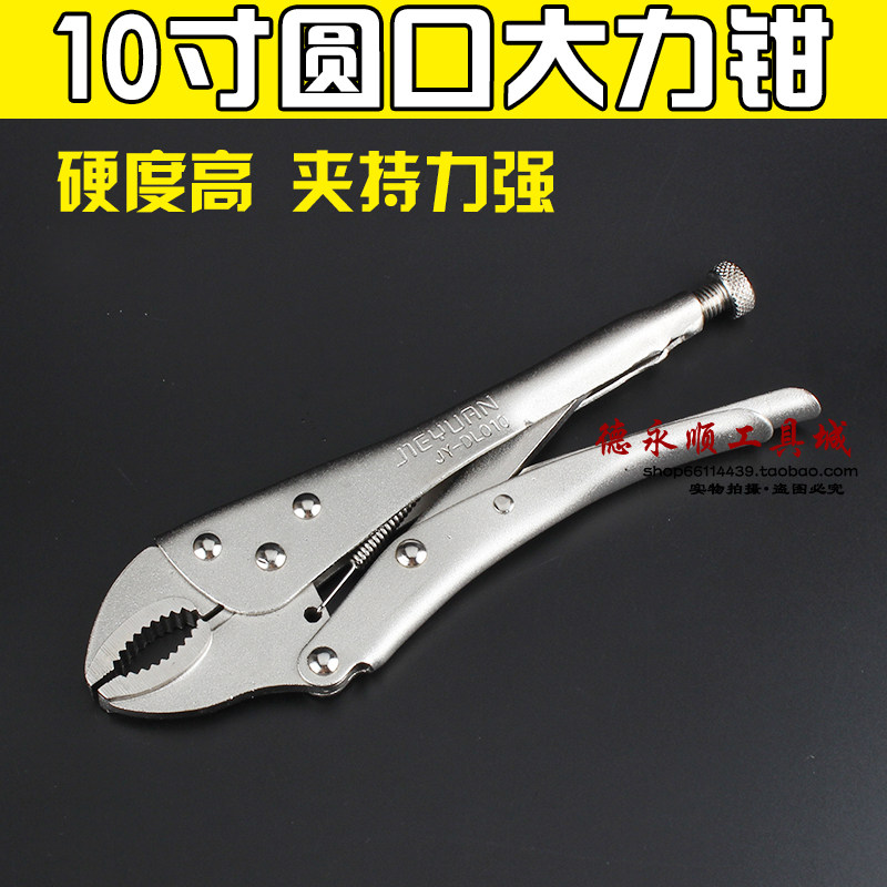 10寸大力钳省力 圆口大力钳 大力钳圆嘴夹钳子快速夹 固定夹持钳,农机/农具/农膜,灌溉工具,淘宝优惠券,粉丝福利购,淘宝优惠卷