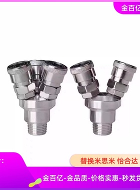 快速接头02内螺纹01 多管套型J-XYM41-2SF1-2SF2-3SF1-3SF2-A