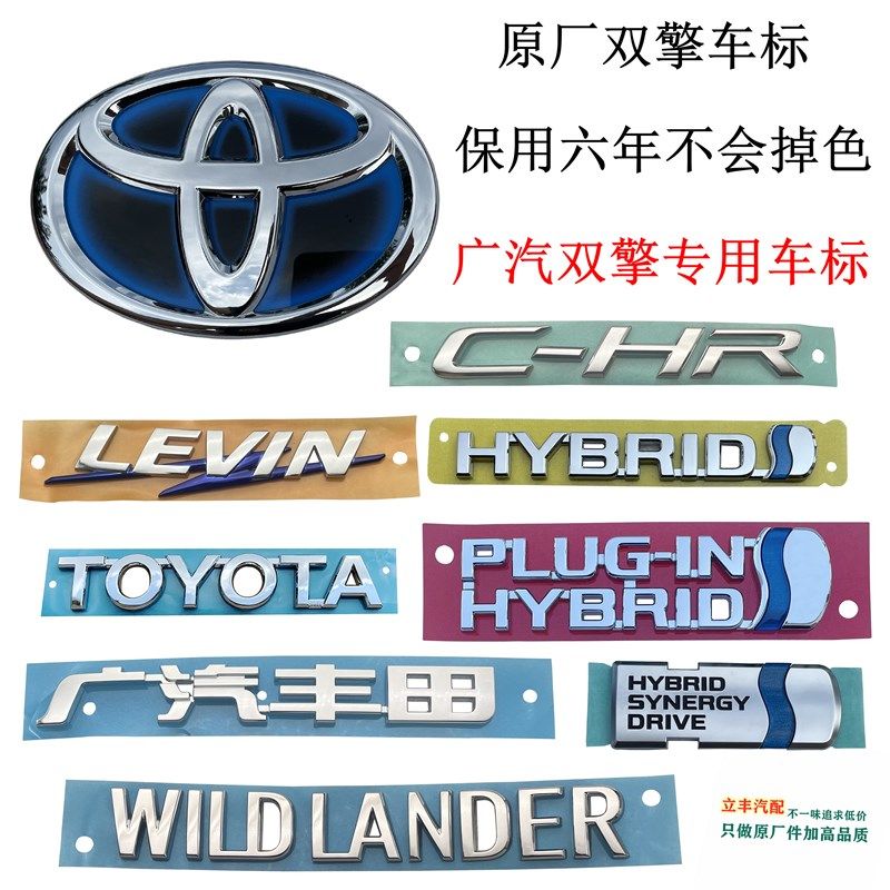 双擎广汽丰田威兰达雷凌原厂车标四驱后备箱英文字母后备箱贴原装,农用物资,苗木固定器/支撑器,淘宝优惠券,粉丝福利购,淘宝优惠卷