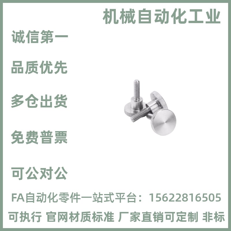 不锈钢压纹旋钮手拧螺栓NKB3/4/5/6/8/10-6/8/10/12/16/20/25/30