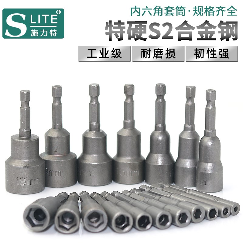 气动螺丝刀充电钻风批套筒 S1/4x65xH10工业级H17H14H8加硬拧螺母