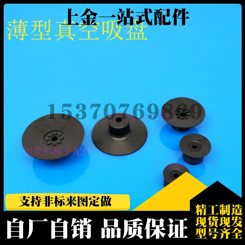 MISUMI真空吸盘嘴强力气动机械手重载薄型 VPTS8/10/15/20