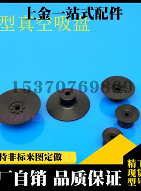 MISUMI真空吸盘嘴强力气动机械手重载薄型 VPTS8/10/15/20