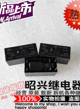 特价促销HF115FK 24-H3T 全新宏发16A HF115FK 24-H3T功率继电器