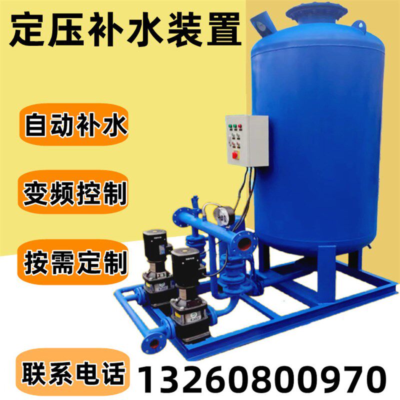 全自动定压保湿排气装置恒压真空脱气机组无塔供水设备囊式气压罐