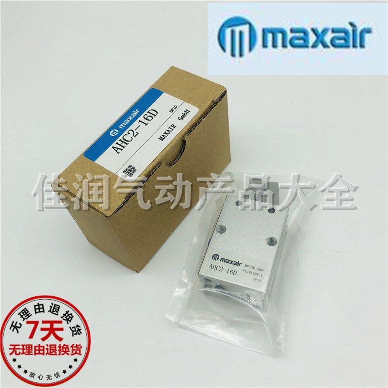 maxair夹爪气缸AHC2-10D/AHC2-16D/20D/25D/32D,农用物资,苗木固定器/支撑器,淘宝优惠券,粉丝福利购,淘宝优惠卷