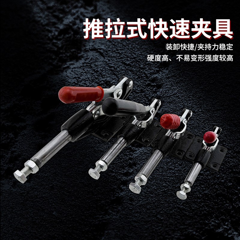 快速夹具推拉夹钳 夹手平推 锁夹 305C 305E 305H 304C 304E 304H