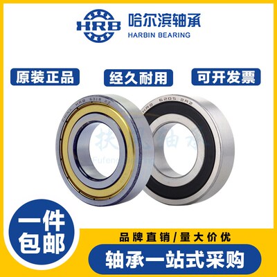哈尔滨正品高速轴承6315 6316 6317 6318 6319 6320 6321 6322 ZZ