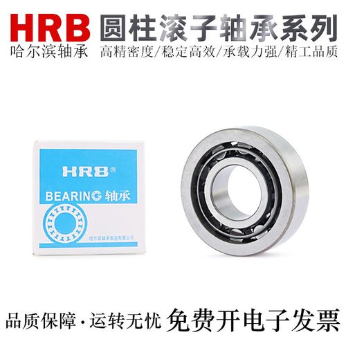 哈尔滨HRB圆柱滚子轴承NU2316/2317/2318/2319/2320EM钢