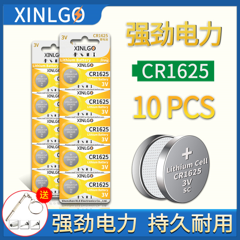 cr1625纽扣电池3V锂原装cr1632电子5D眼镜汽车遥控器防盗器通用型