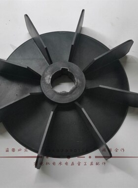 YBYB2防爆电机散热风叶风扇铁芯塑料内径轴孔48轴50轴52轴58风叶
