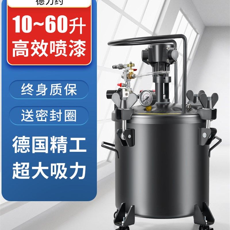 气动储水压力桶密封不锈钢喷漆罐10-60L油漆涂料油墨自动下出料搅,童装/婴儿装/亲子装,儿童装饰手表,淘宝优惠券,粉丝福利购,淘宝优惠卷
