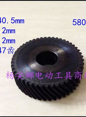 5806齿轮7寸电圆锯 电圆锯配件47齿电动工具配件