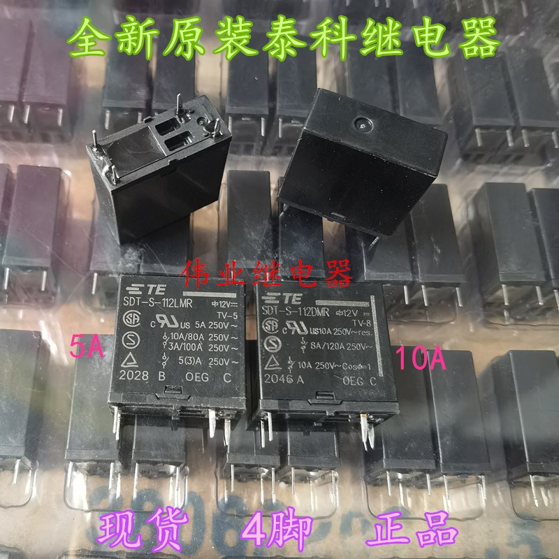 SDT-S-112LMR SDT-S-112DMR全新原装泰科继电器12V4脚5A 10A