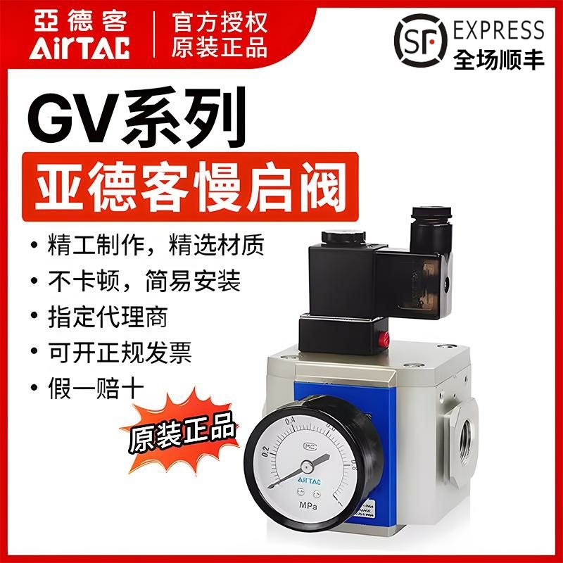 亚德客过滤器气动调压阀慢启阀GV40015F1B GV40015C1B安全调试阀