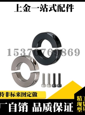 固定环 分离型 紧凑型 PSCSPJ SCSPJ SSCSPJ5/6/8/10/12