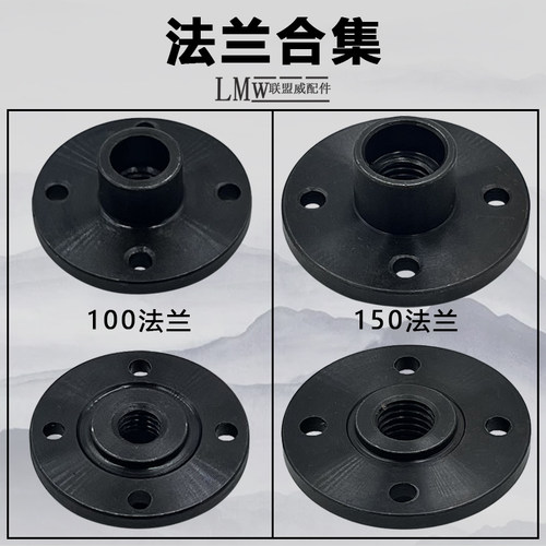 100型角磨机法兰盘150/180角向磨光机加高铁4孔法兰改装通用配件