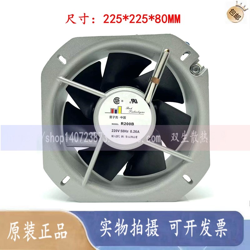 原装R200B 225*225*80MM 50HZ AC230V 0.26A 雷子克散热风扇22580