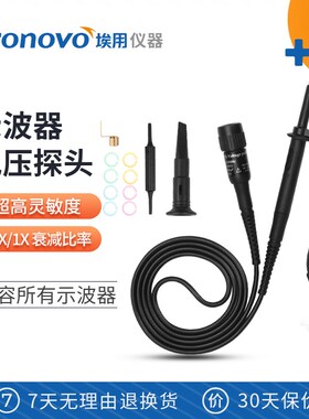 Tronovo埃用TR9320A示波器探头100M-300Mhz通用型示波器表笔探棒