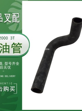 叉车油管H24C7-60261吸油管齿轮泵液压油箱进油管合力H20002-3.5T