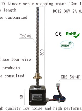 42丝杆电机导程4 丝杆长300 NEMA17直线丝杆电机 Voron打印机电机