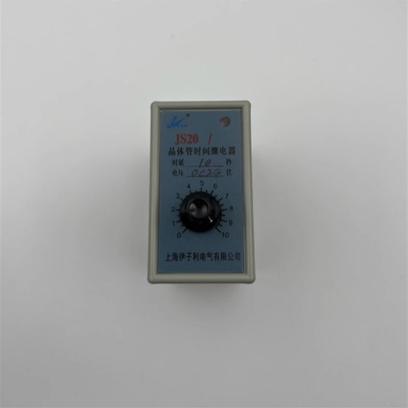 上海伊子利 JS20晶体管时间继电器 通电延时 各种规格