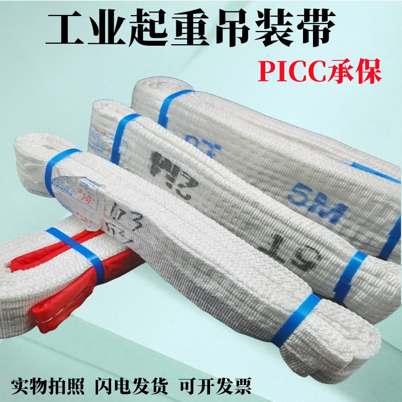 加厚吊装带吊车吊带行车工业起重布吊绳扁平拖车吊带2T3T5T8T10吨