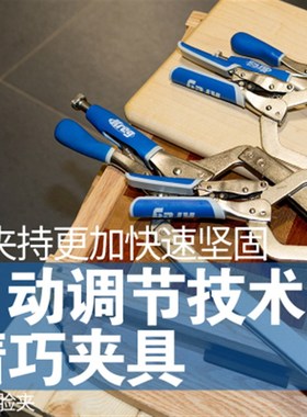 木工工具 夹具 强力固定夹可调表面夹工房夹具美国进口Kreg堤旁树
