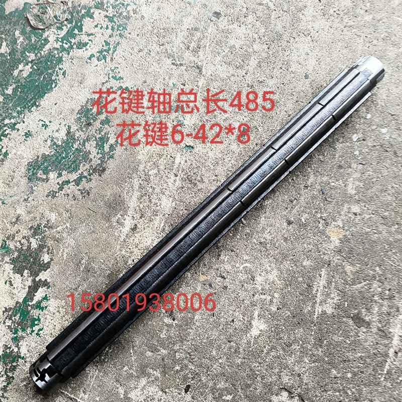 镇江齐航CZ6163  CZ61100车床配件2060A花键轴总长485花键6-42*8
