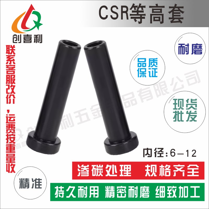 模具等高套筒 衬套CSR套管螺丝套管套筒 等高套脱料板套筒M6M8M10