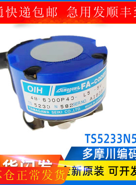TS5233N582 日立主机全新原装多摩川编码器 OIH48-6000P40-L5-5V