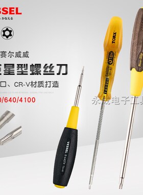 日本VESSEL威威梅花螺丝刀带孔进口星型木柄螺丝批起子5T6T7T9T30
