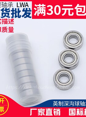 英制深沟球轴承R2 R3 R4 R6 R8 R188Z R1212 Z ZZ 2Z