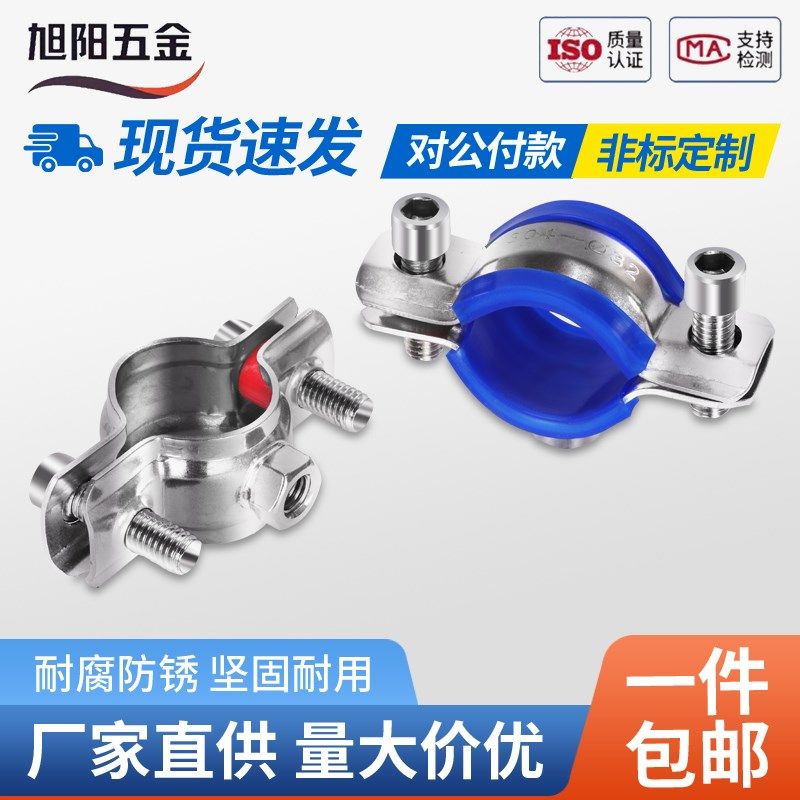 304不锈钢固定管支架焊螺帽卡扣抱箍管夹PPR水管夹子管道管卡卡箍,包装,包装胶带,淘宝优惠券,粉丝福利购,淘宝优惠卷